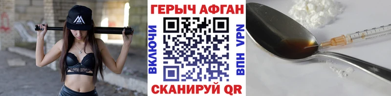 Героин герыч  Купить  Кочубеевское 