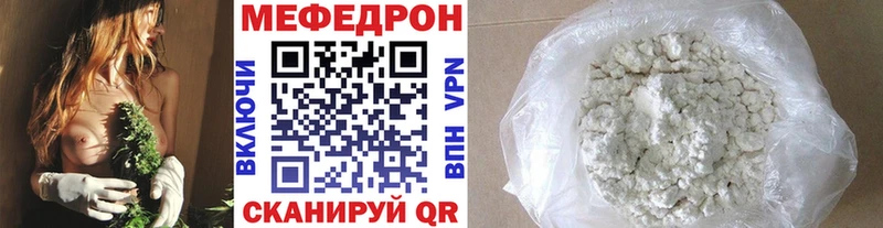 Меф мука  Купить закладки  Кочубеевское 